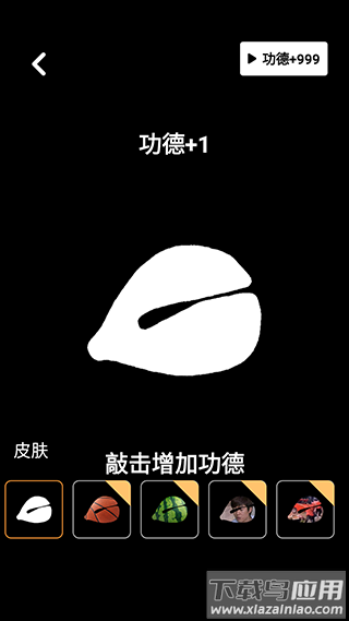 木鱼静心助手官方免费版下载最新版截图2