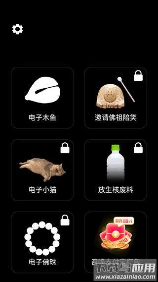 木鱼静心助手官方免费版下载最新版截图3