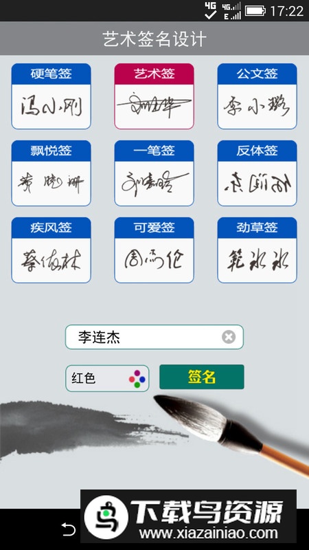 艺术签名设计app最新版最新版截图2