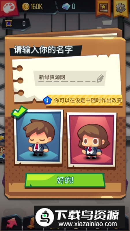 艺术大亨破解版无限金币钻石最新版截图1