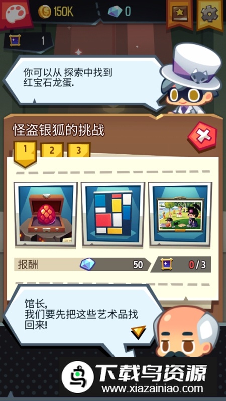 艺术大亨破解版无限金币钻石最新版截图6