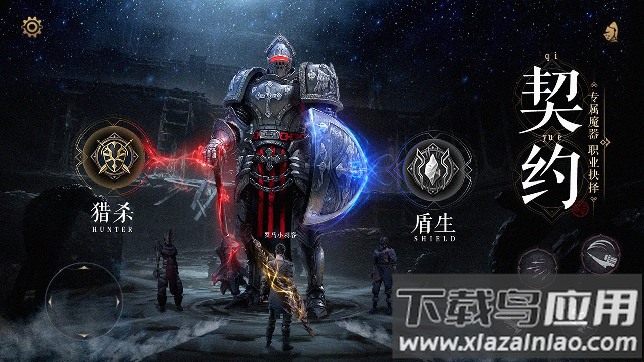 魔法战线手游最新版截图2