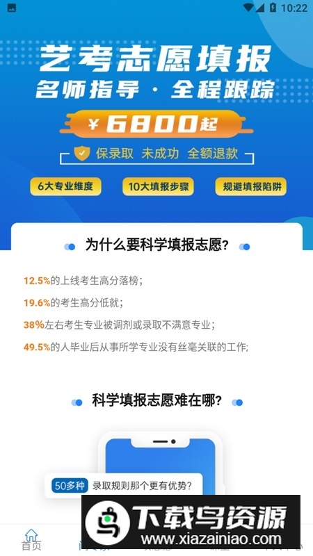 艺愿星app官方手机版截图