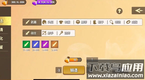 棋高一着最新版截图4