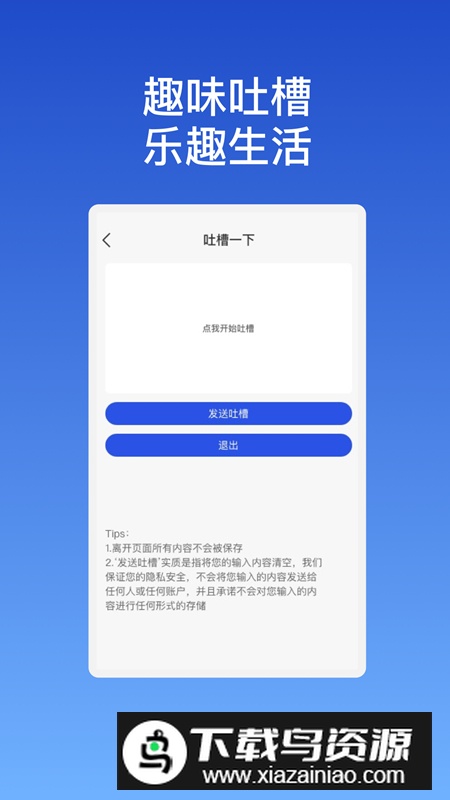 艺云优化大师app官方版最新版截图1