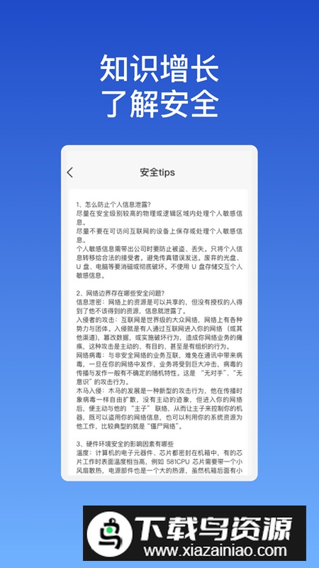 艺云优化大师app官方版最新版截图2