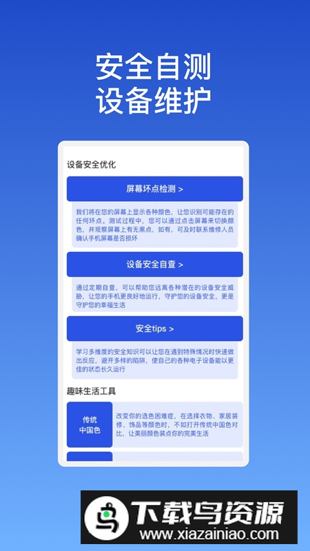艺云优化大师app官方版最新版截图5