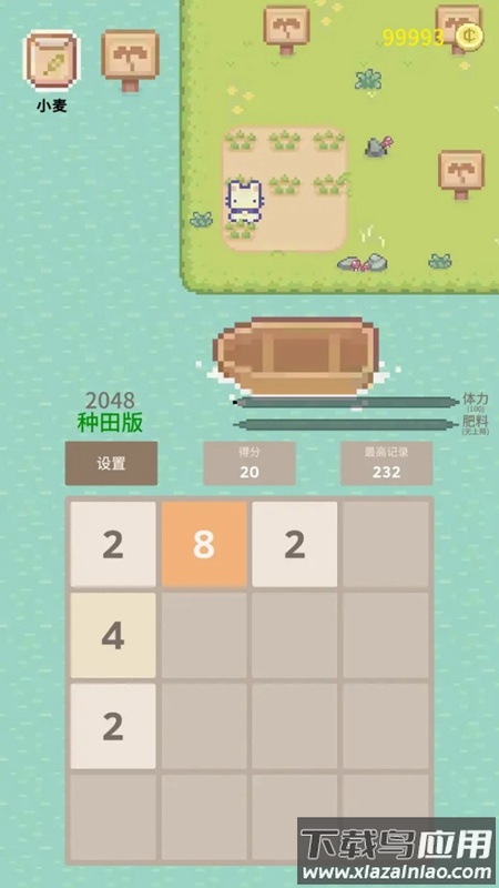 2048种田版手游官方版最新版截图3
