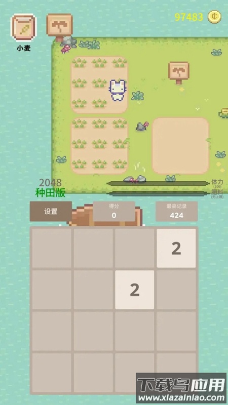 2048种田版手游官方版最新版截图4