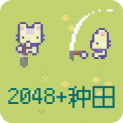 2048种田版手游官方版