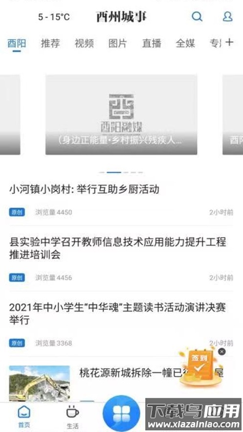 酉州城事APP下载安装最新版截图3