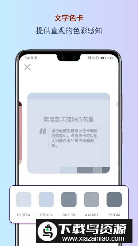 色采(手机色彩分析软件app最新版)最新版截图5