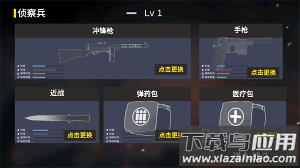 抗日战争模拟器下载安装截图