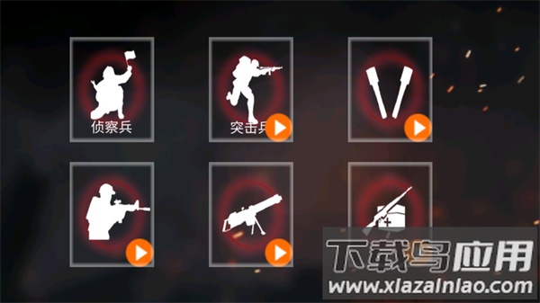 抗日战争模拟器下载安装截图