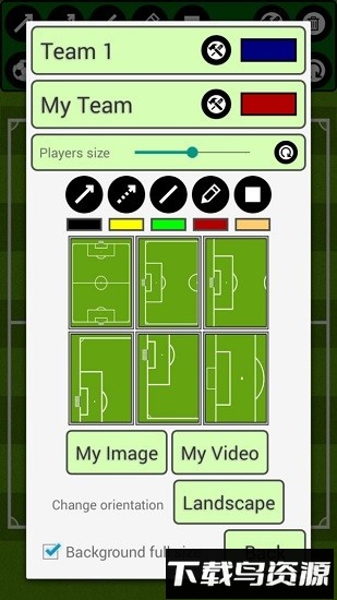 足球战术板软件下载