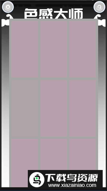 色感大师手游免费版正版截图1