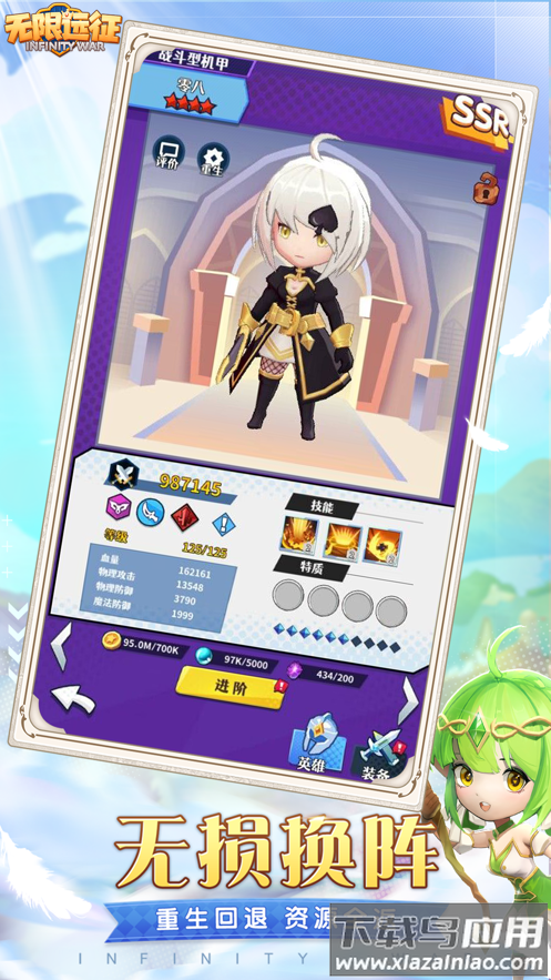 无限远征官方下载