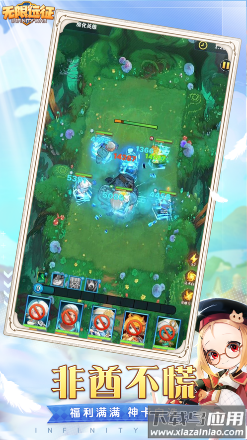 无限远征官方下载最新版截图2