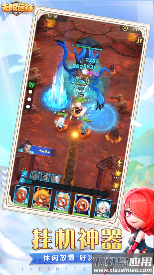 无限远征官方下载最新版截图4