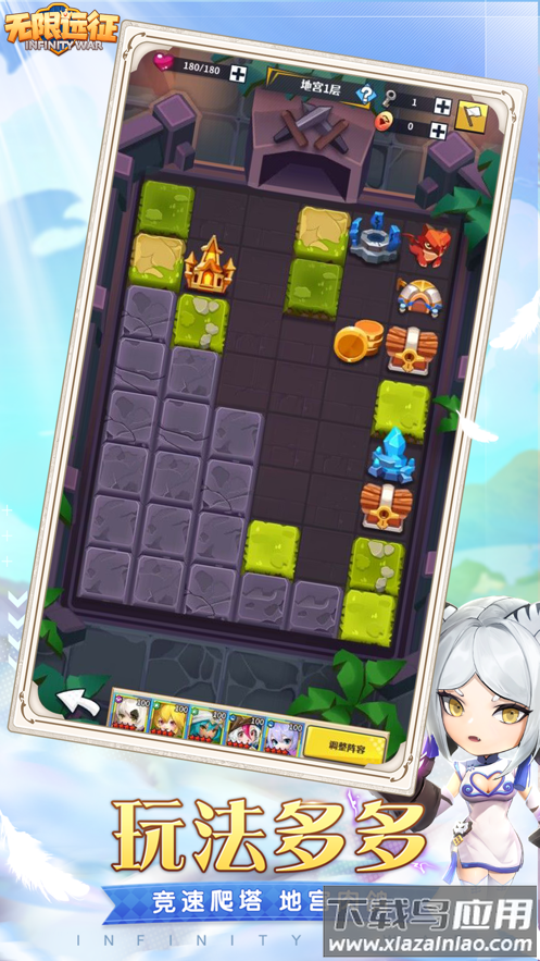 无限远征官方下载最新版截图5