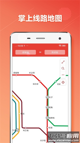 香港地铁app下载截图2