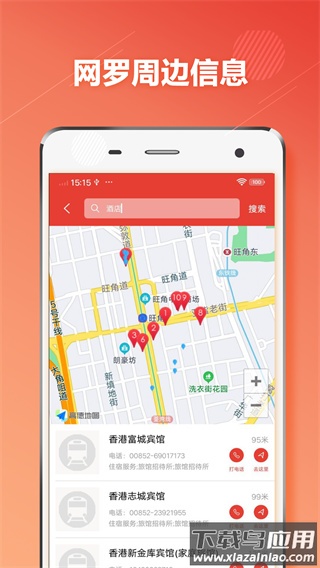 香港地铁app下载截图3