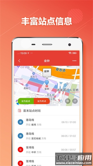 香港地铁app下载截图4