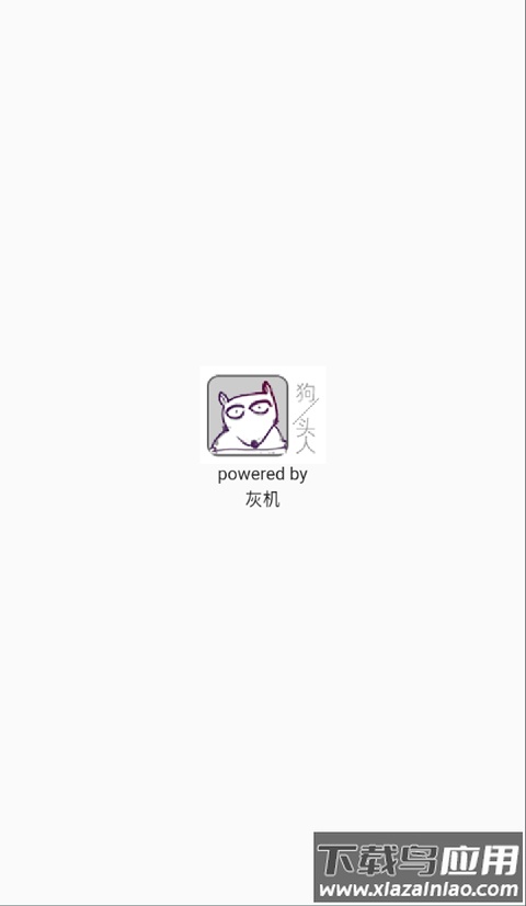 狗头人app下载安卓版