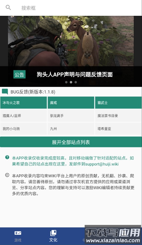 狗头人app下载安卓版截图3