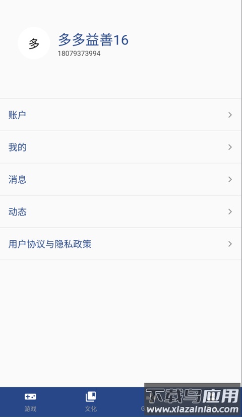 狗头人app下载安卓版截图5