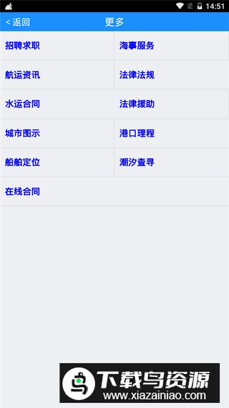 船货通长江水运网app官方最新版最新版截图2