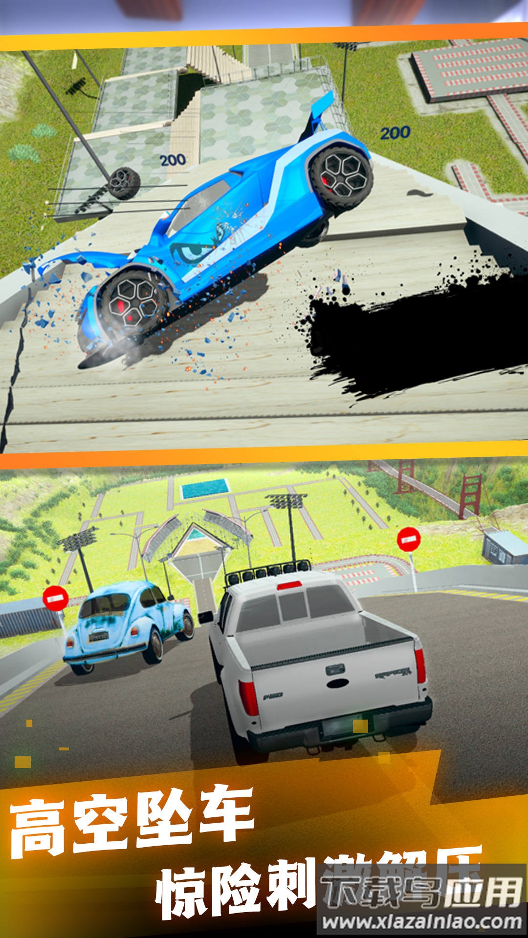 极速冒险物理撞车最新版截图2