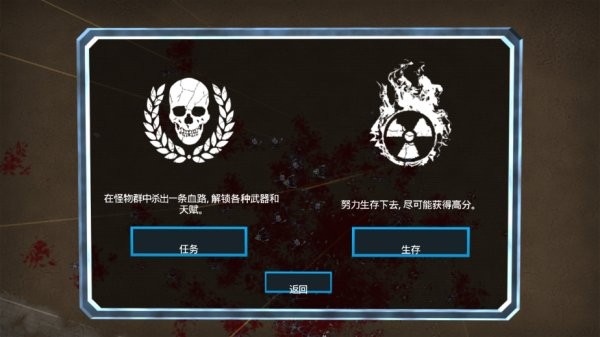 血腥大地中文版最新版截图2