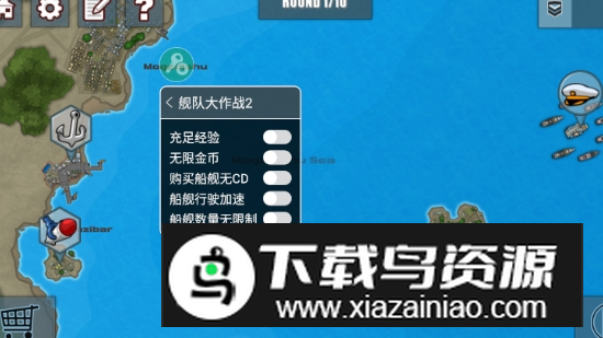 舰队大作战2无限资源无限勋章版截图4