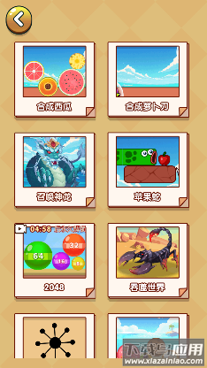 西瓜合成了游戏最新版截图1