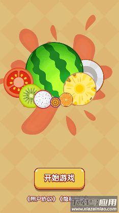 西瓜合成了游戏最新版截图4