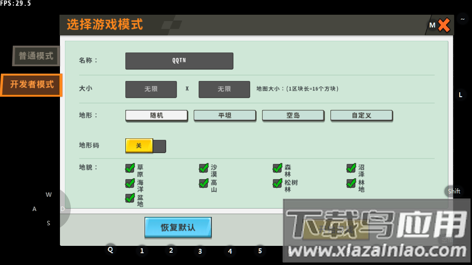 迷你世界120帧版本