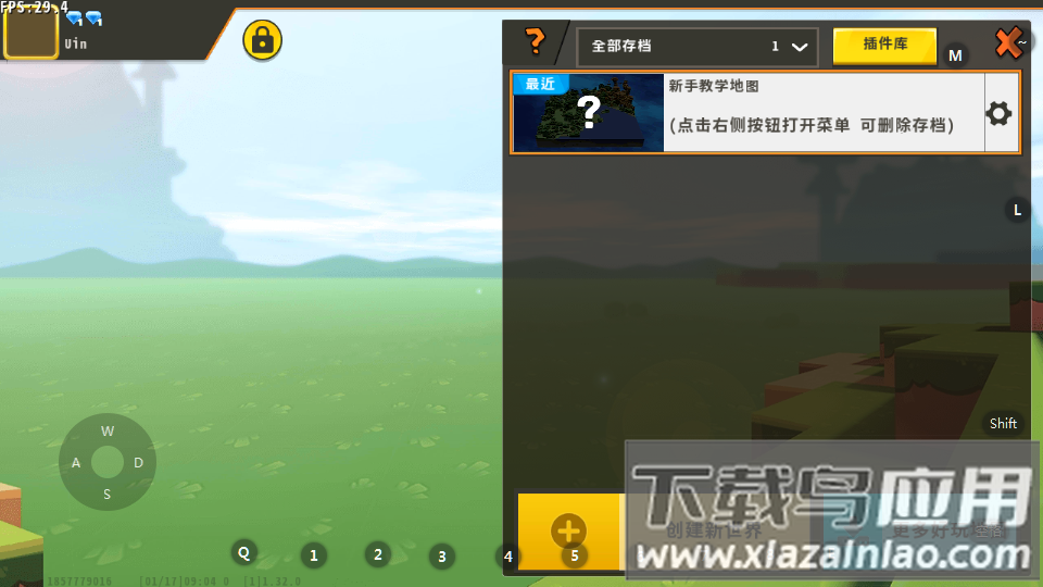 迷你世界120帧版本截图2