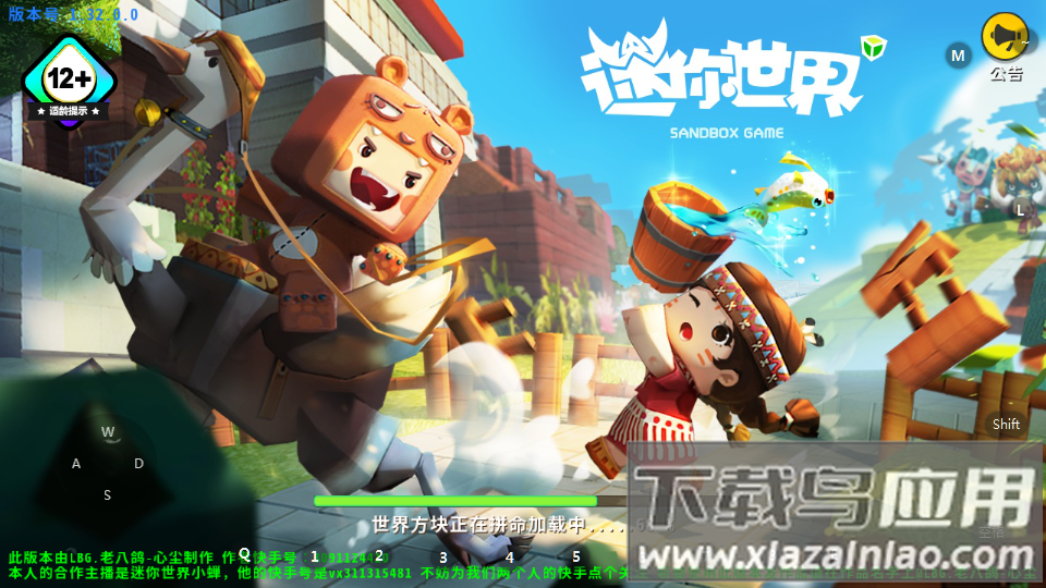 迷你世界120帧版本截图4