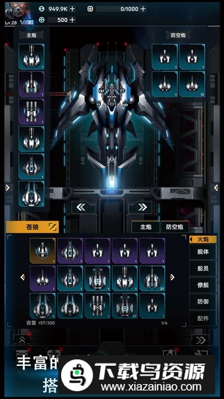 舰长视界游戏手机版最新版截图1