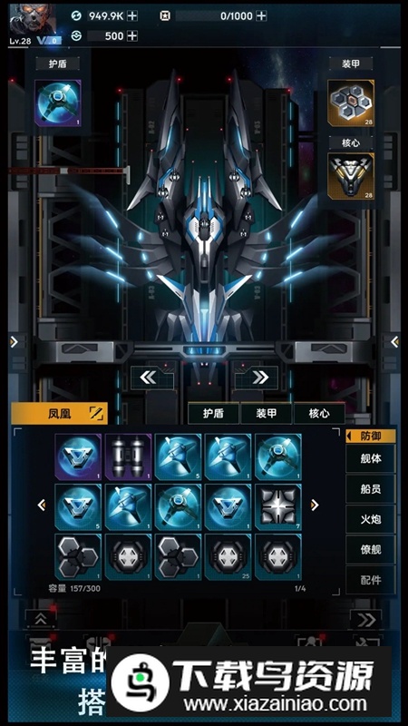 舰长视界游戏手机版最新版截图2