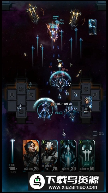 舰长视界游戏手机版最新版截图3