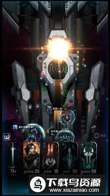 舰长视界游戏手机版最新版截图4