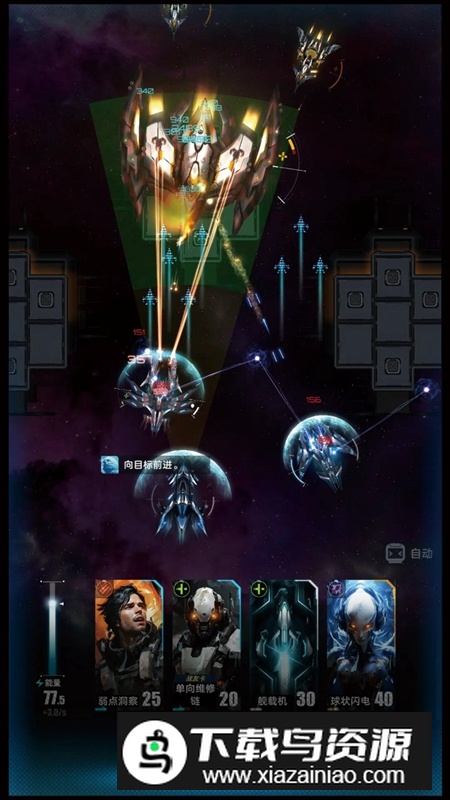 舰长视界游戏手机版最新版截图5