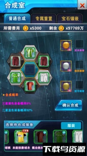 足球小将hd游戏