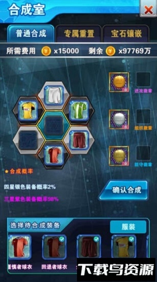 足球小将hd正版截图1