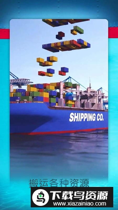 航运经理2025手游(shipping manager)最新版截图2