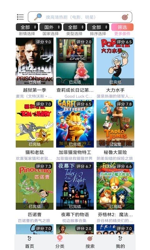 泰萌主泰剧最新版最新版截图1