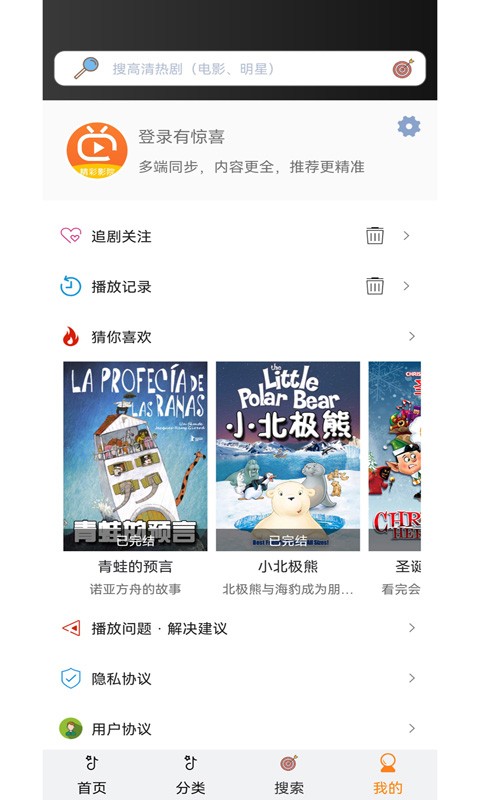 泰萌主泰剧最新版最新版截图2