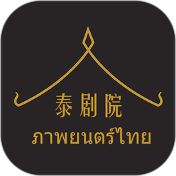 泰萌主泰剧最新版